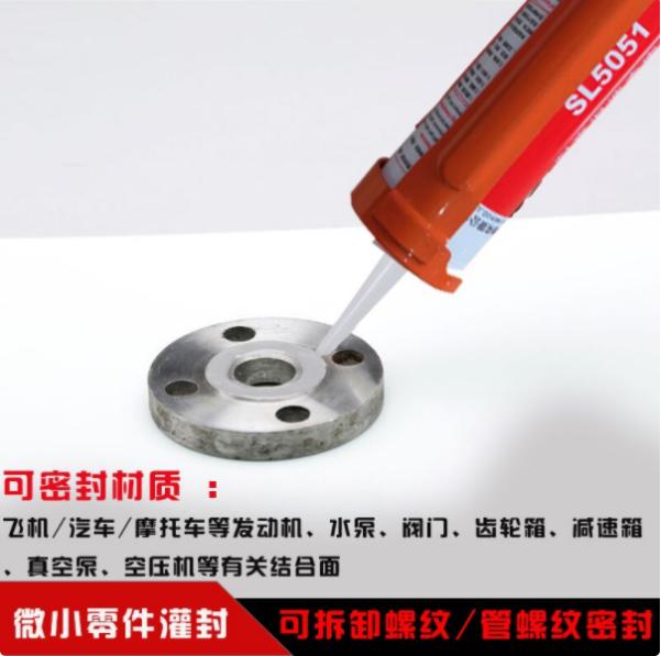 液态密封垫的广泛适用