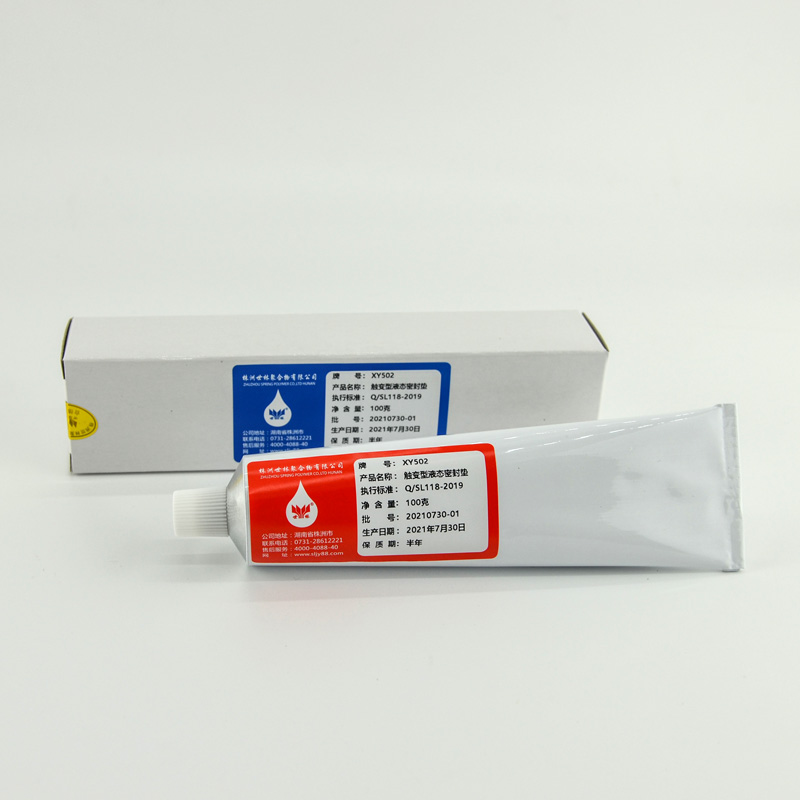 触变型液态密封垫