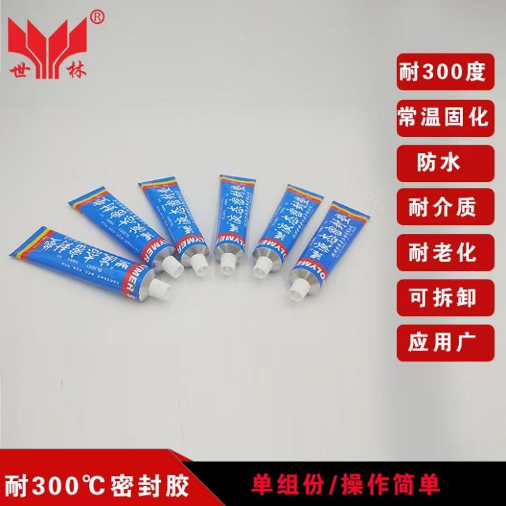 劈木机油箱密封胶