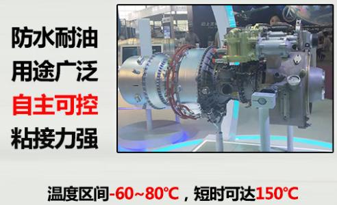 可常温固化的结构胶