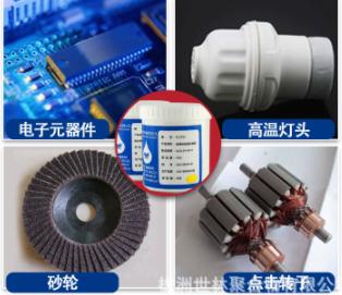 高温环氧密封胶