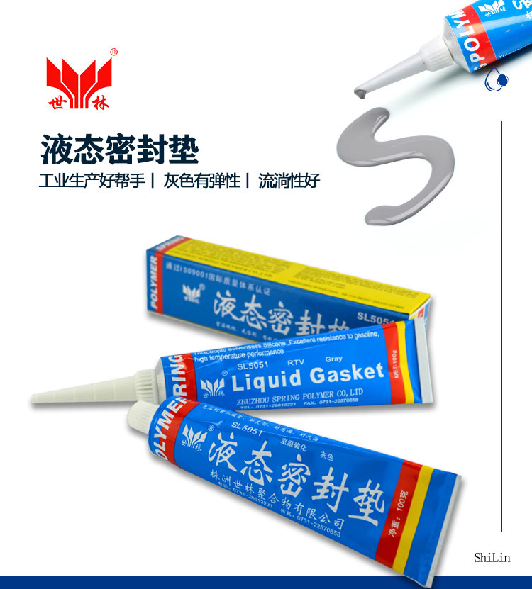 机械设备封边密封胶