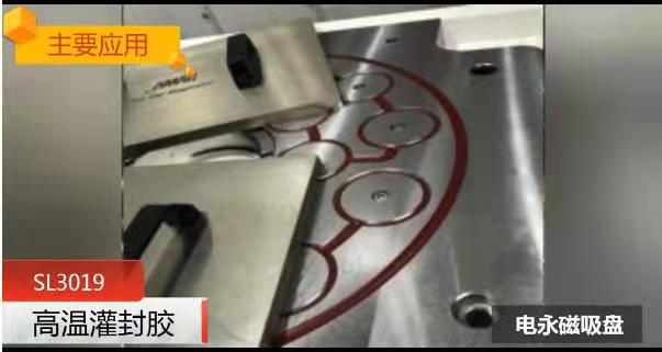 高温绝缘灌封怎么选？