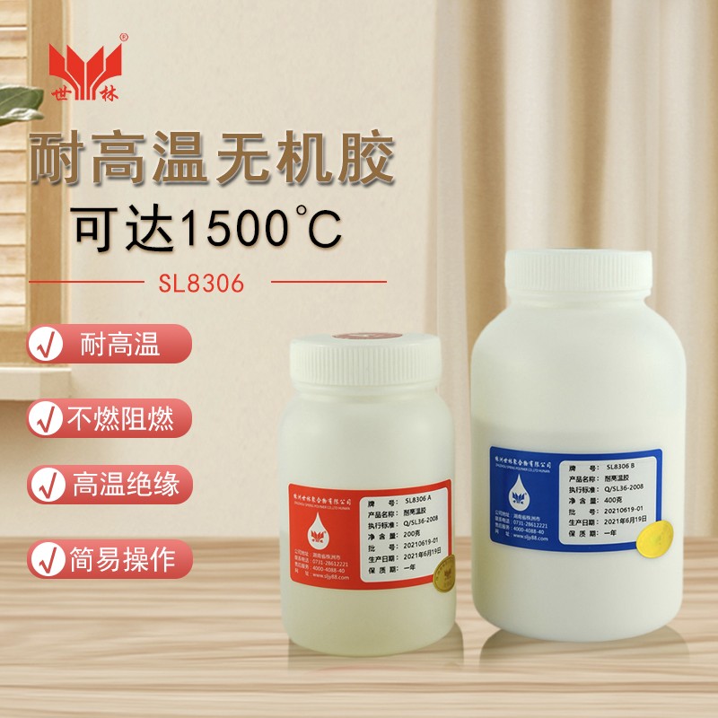 电热管粘接胶