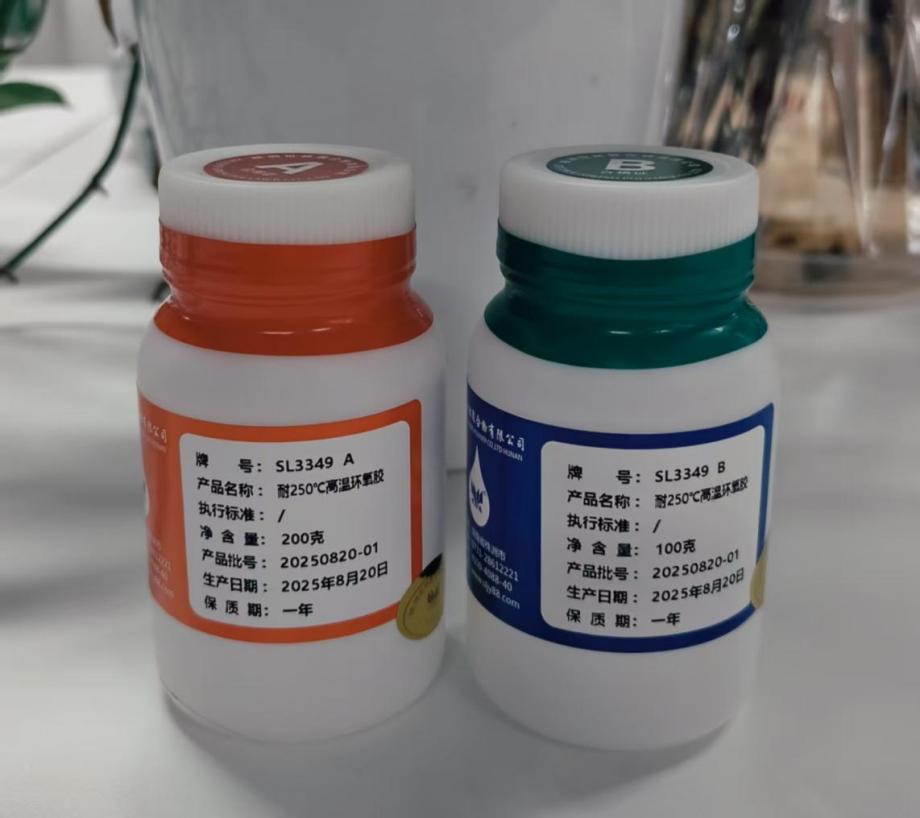 耐250度连接器灌封胶